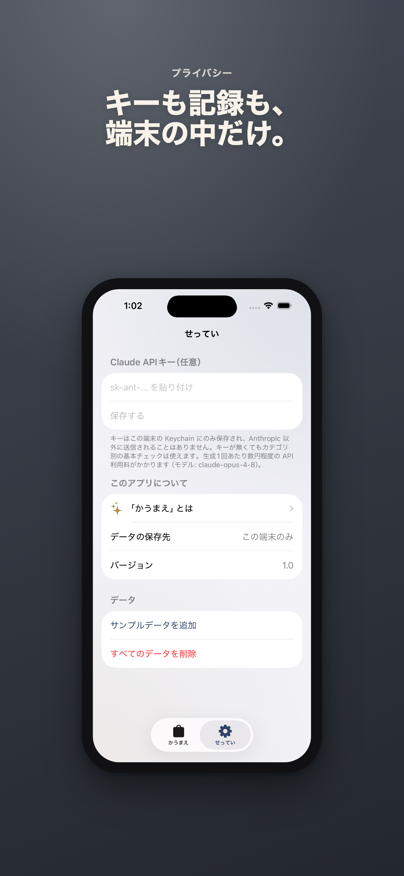 かうまえのAIリサーチガイド