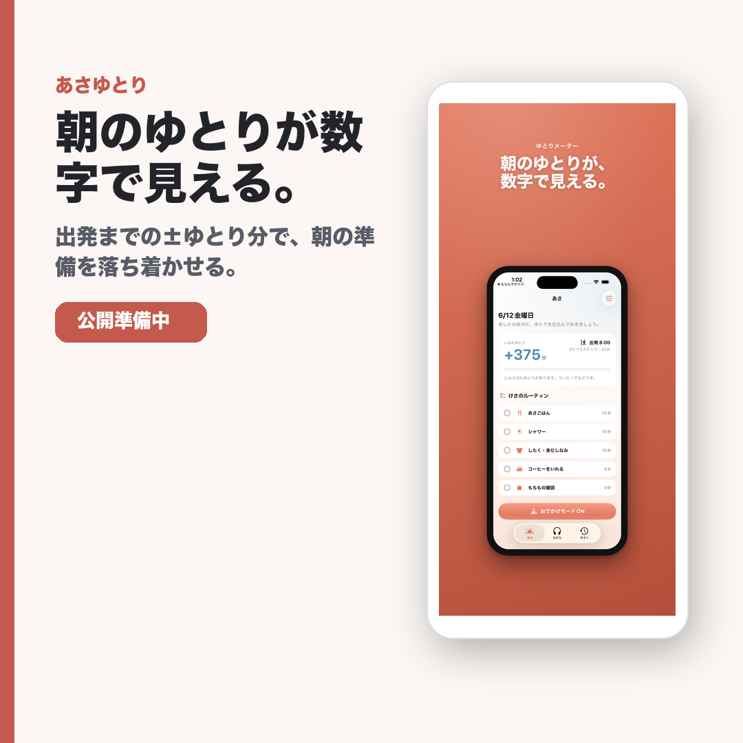 あさゆとり social card